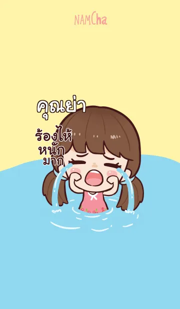 [LINE着せ替え] KUNYA3 Hi namcha V03の画像1