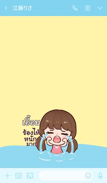 [LINE着せ替え] EAI Hi namcha V03の画像3