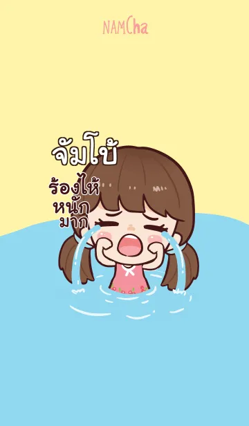 [LINE着せ替え] JUMBO Hi namcha V03の画像1