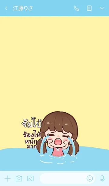 [LINE着せ替え] JUMBO Hi namcha V03の画像3