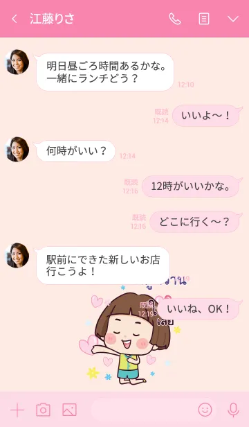 [LINE着せ替え] MOOWANN Hello krathin2 V10の画像4