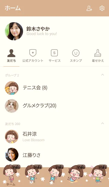 [LINE着せ替え] WAW4 Hello krathin2 V09の画像2