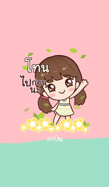 [LINE着せ替え] TONE2 Hi namcha V05の画像1