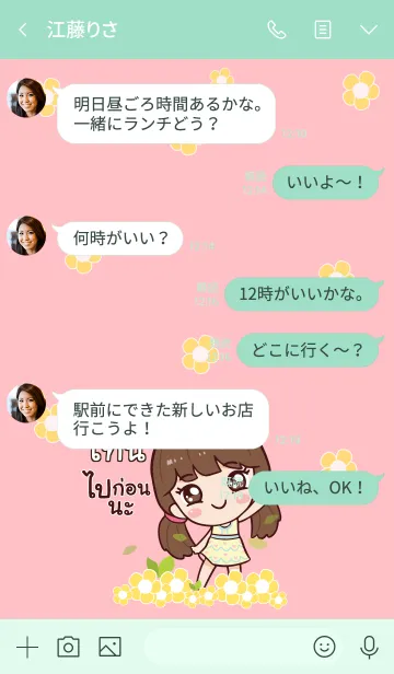 [LINE着せ替え] TONE2 Hi namcha V05の画像4