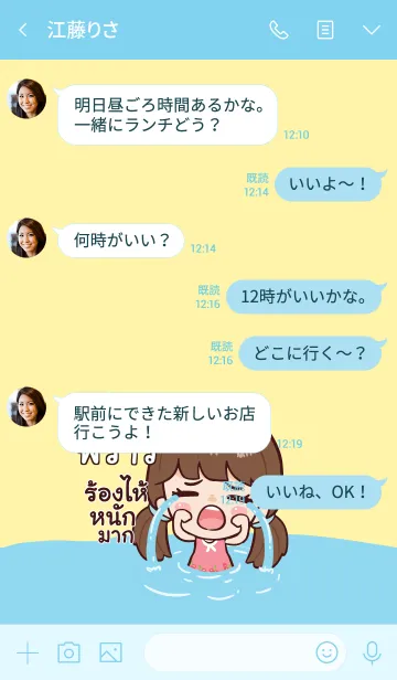 [LINE着せ替え] PRAW2 Hi namcha V03の画像4