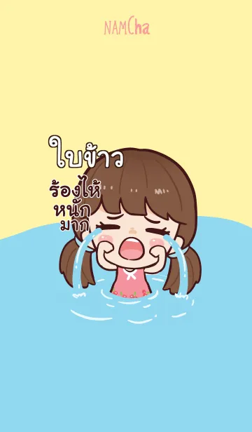 [LINE着せ替え] BAIKAO Hi namcha V03の画像1