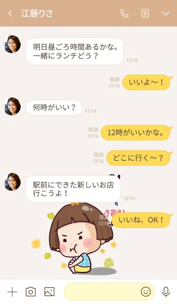 [LINE着せ替え] PUU Hello krathin2 V09の画像4