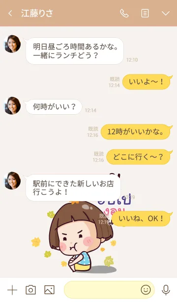 [LINE着せ替え] HIPPO2 Hello krathin2 V09の画像4