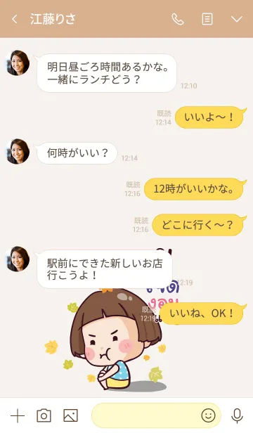 [LINE着せ替え] JED Hello krathin2 V09の画像4