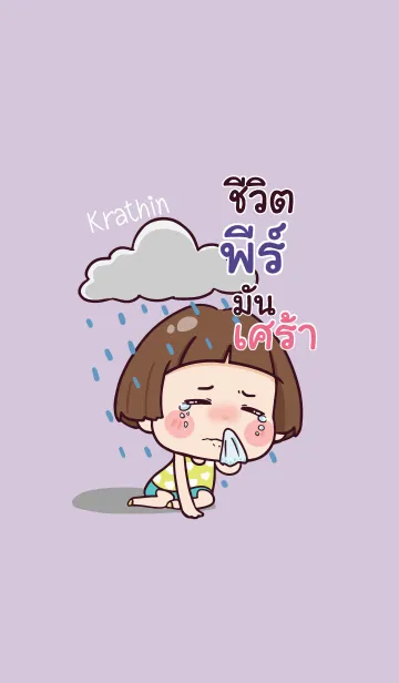 [LINE着せ替え] P Hello krathin2 V07の画像1