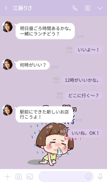 [LINE着せ替え] P Hello krathin2 V07の画像4