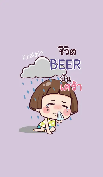 [LINE着せ替え] BEER Hello krathin2 V07 eの画像1