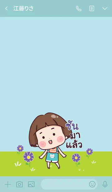 [LINE着せ替え] SUN Hello krathin2 V05の画像3