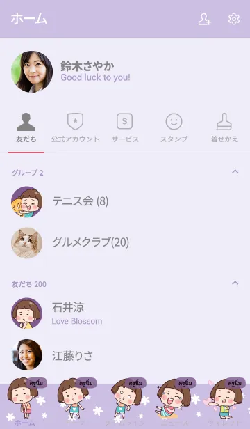 [LINE着せ替え] KRUNIM Hello krathin2 V07の画像2