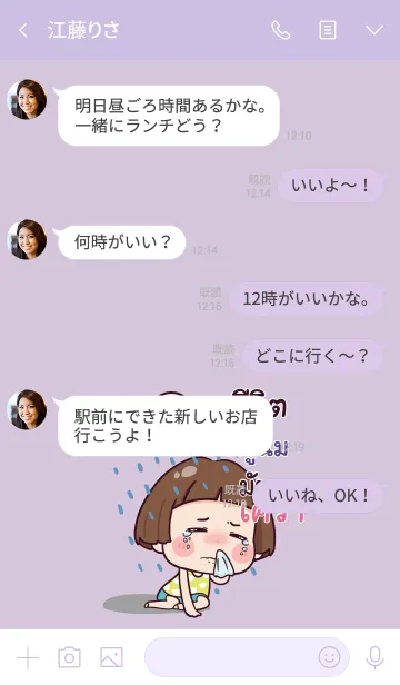 [LINE着せ替え] KRUNIM Hello krathin2 V07の画像4