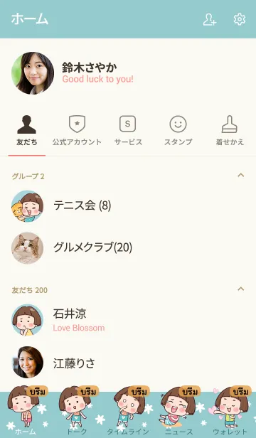 [LINE着せ替え] BREEM Hello krathin2 V05の画像2