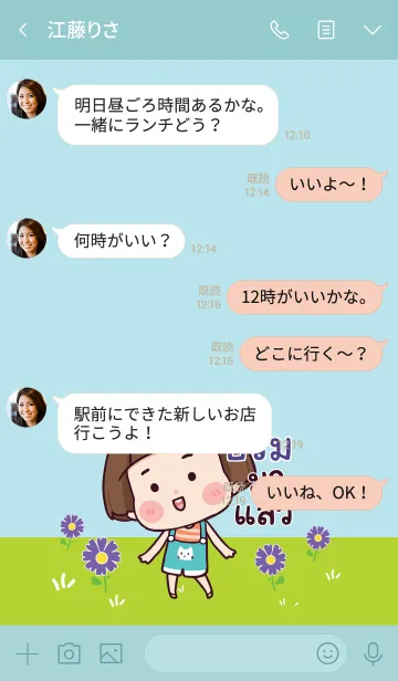 [LINE着せ替え] BREEM Hello krathin2 V05の画像4