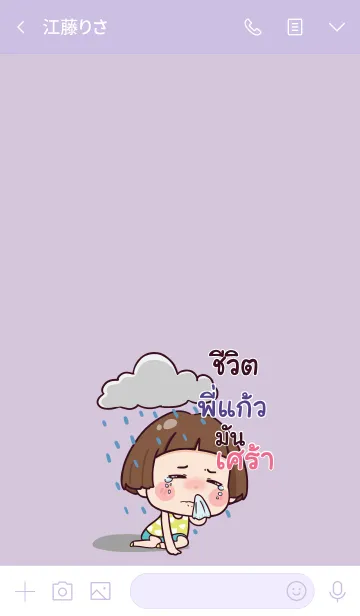 [LINE着せ替え] PIKAO Hello krathin2 V07の画像3