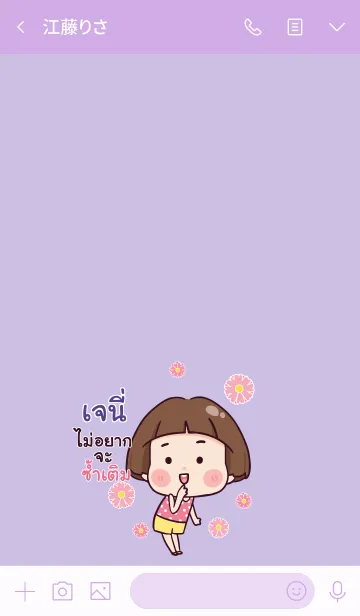 [LINE着せ替え] JANI Hello krathin2 V04の画像3