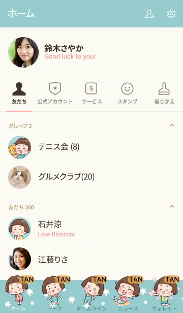 [LINE着せ替え] TAN Hello krathin2 V05 eの画像2