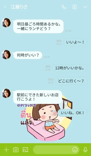 [LINE着せ替え] UKRADEJ Hello krathin2 V03の画像4