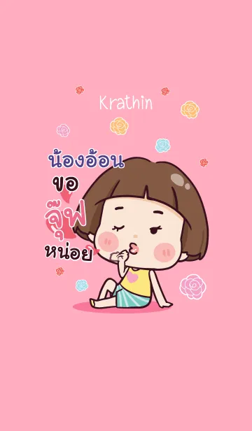 [LINE着せ替え] NONGON2 Hello krathin2 V01の画像1