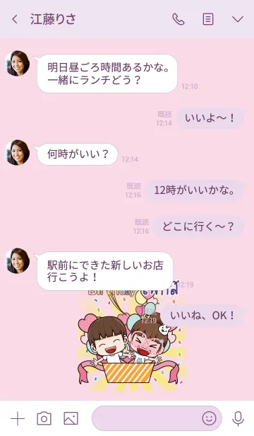 [LINE着せ替え] FOCUS HBD V10の画像4