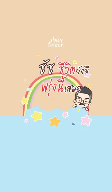 [LINE着せ替え] CHACH Happy father V08の画像1