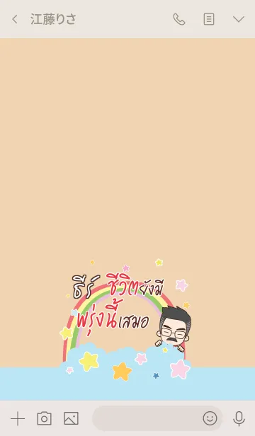 [LINE着せ替え] TEE Happy father V08の画像3