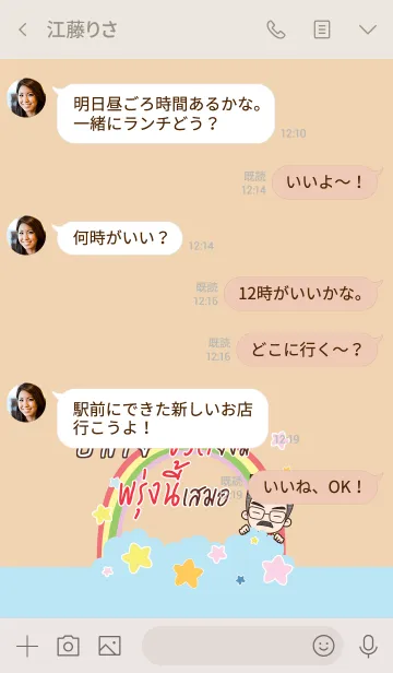 [LINE着せ替え] PLAI Happy father V08の画像4