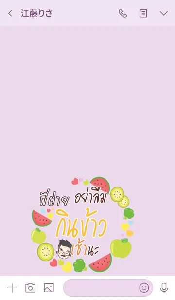 [LINE着せ替え] PITAI Happy father V06の画像3