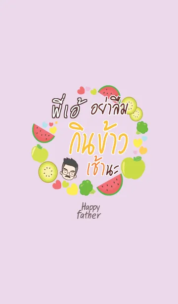 [LINE着せ替え] PIE3 Happy father V06の画像1