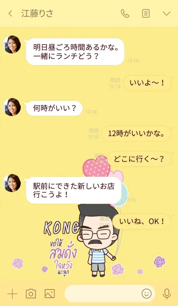 [LINE着せ替え] KONG Happy father V02 eの画像4