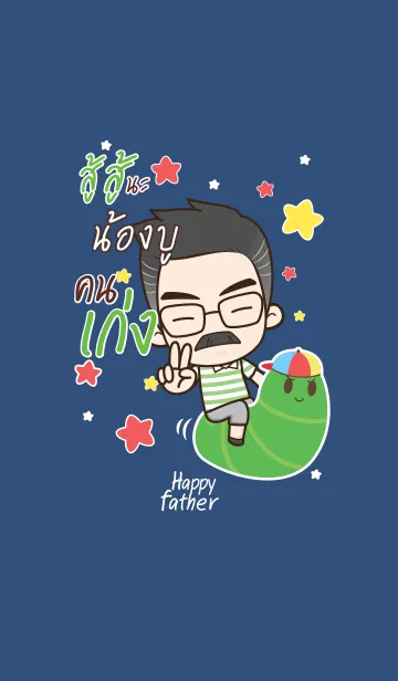 [LINE着せ替え] NONGBU Happy father V07の画像1