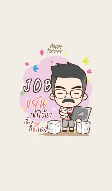 [LINE着せ替え] JOB Happy father V01 eの画像1