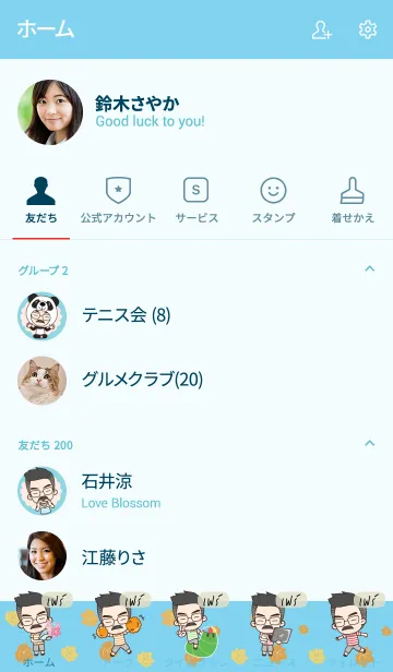 [LINE着せ替え] FA3 Happy father V03の画像2