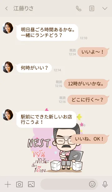 [LINE着せ替え] NEST Happy father V01 eの画像4