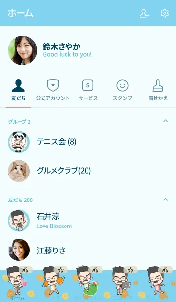 [LINE着せ替え] TOM3 Happy father V03の画像2