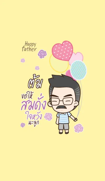 [LINE着せ替え] TOM3 Happy father V02の画像1