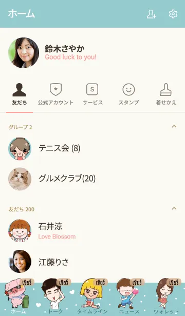 [LINE着せ替え] CHEER Thx U V10の画像2