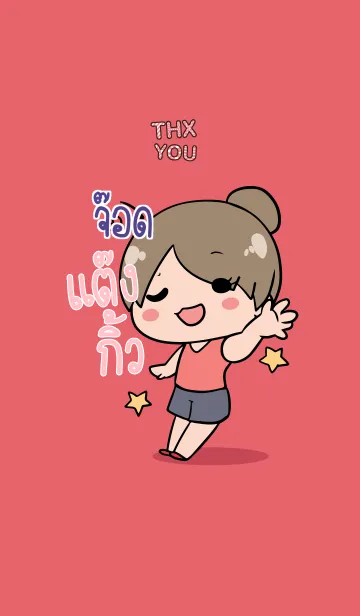 [LINE着せ替え] JOD Thx U V07の画像1