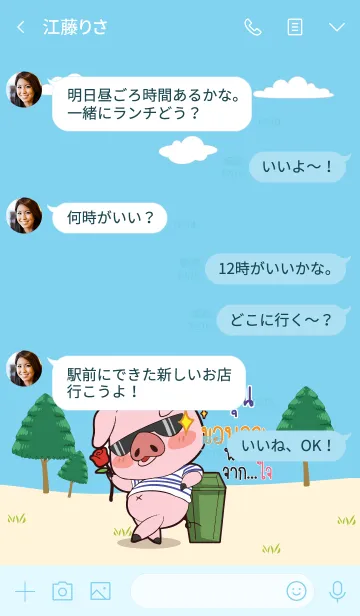 [LINE着せ替え] KANOON Thx U V08の画像4