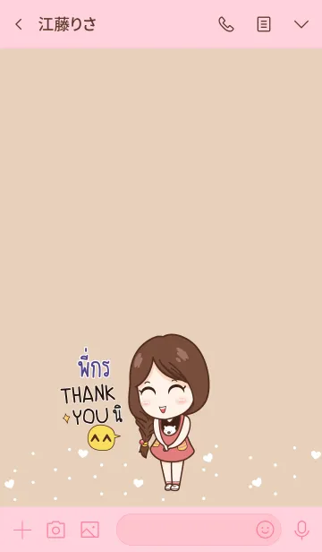 [LINE着せ替え] PIKORN Thx U V05の画像3