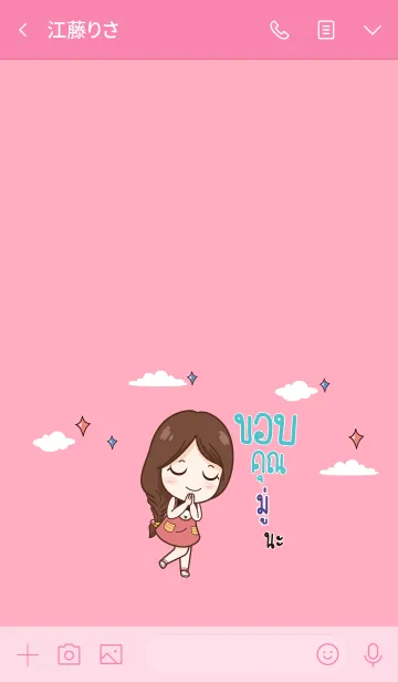 [LINE着せ替え] MU4 Thx U V04の画像3