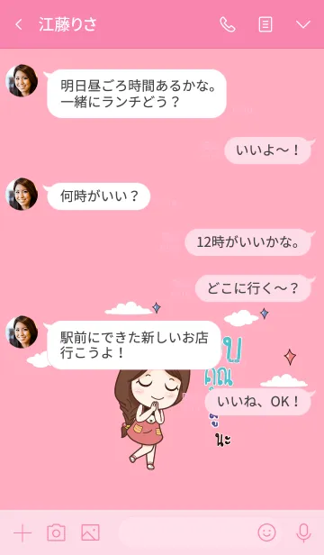 [LINE着せ替え] MU4 Thx U V04の画像4