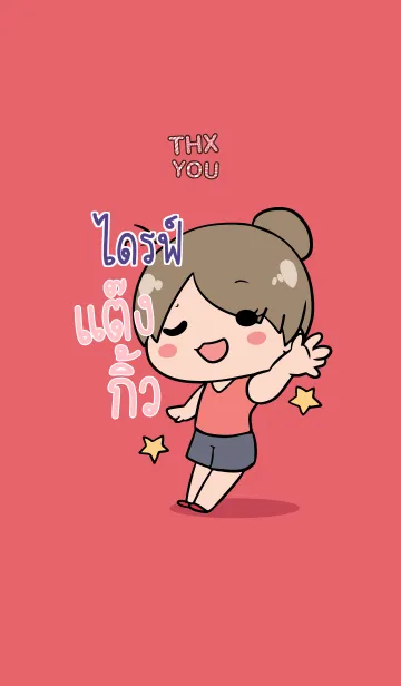 [LINE着せ替え] DRIFE Thx U V07の画像1