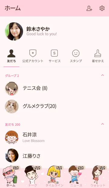 [LINE着せ替え] BEL Thx U V05の画像2