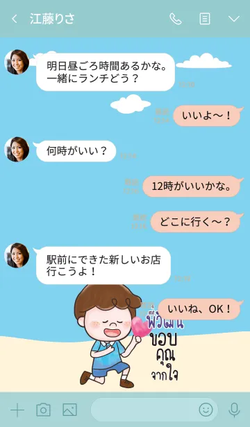 [LINE着せ替え] PIWAT Thx U V03の画像4