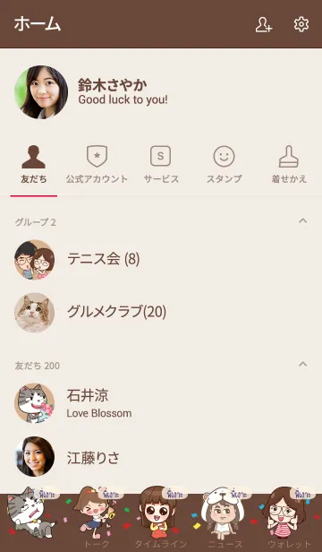 [LINE着せ替え] PIOR2 congrats V10の画像2