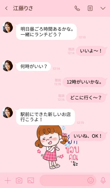 [LINE着せ替え] IT Thx U V02の画像4